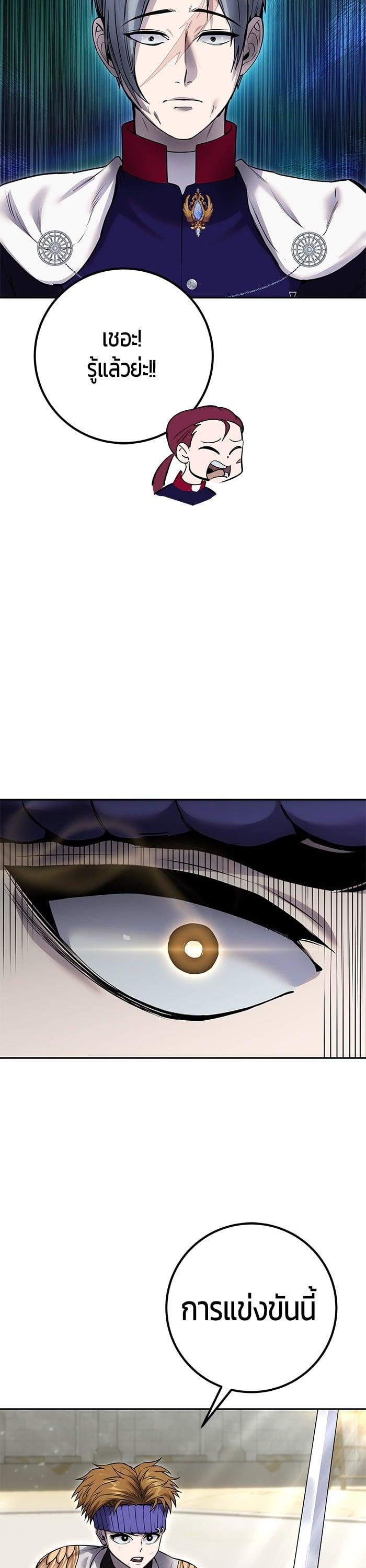 Secretly More Powerful than the Hero ตอนที่ 28 25