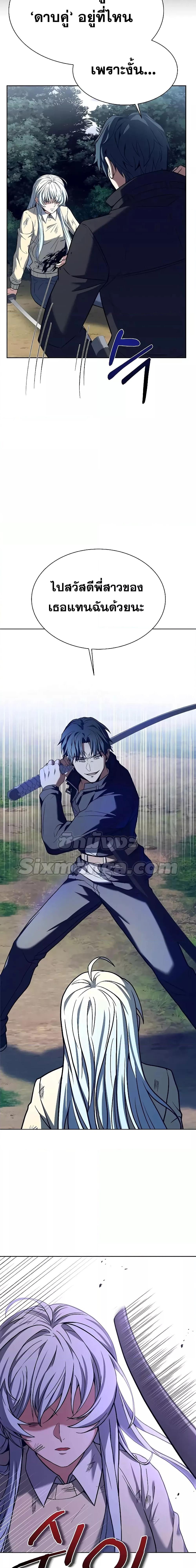 The Constellations Are My Disciples ตอนที่ 28 หน้า 25