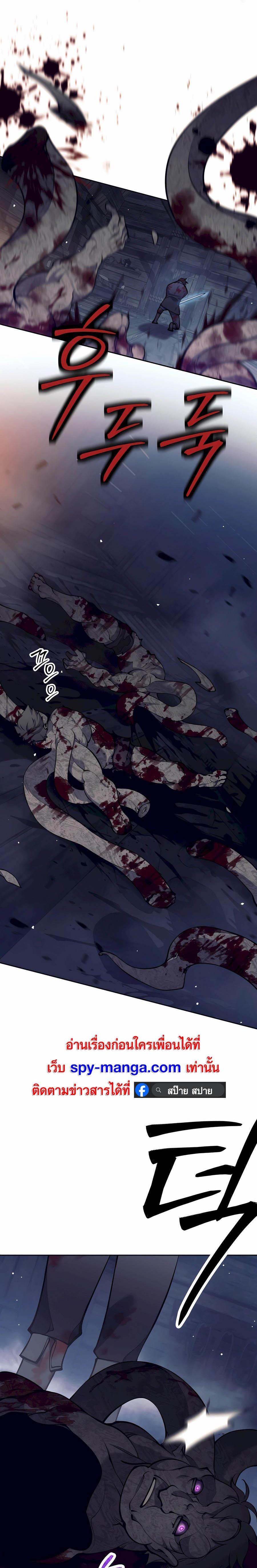 Trash of A Dark Fantasy ผมกลายเป็นตัวละครในเกมแนวดาร์กแฟนตาซี ตอนที่ 28 หน้า 26