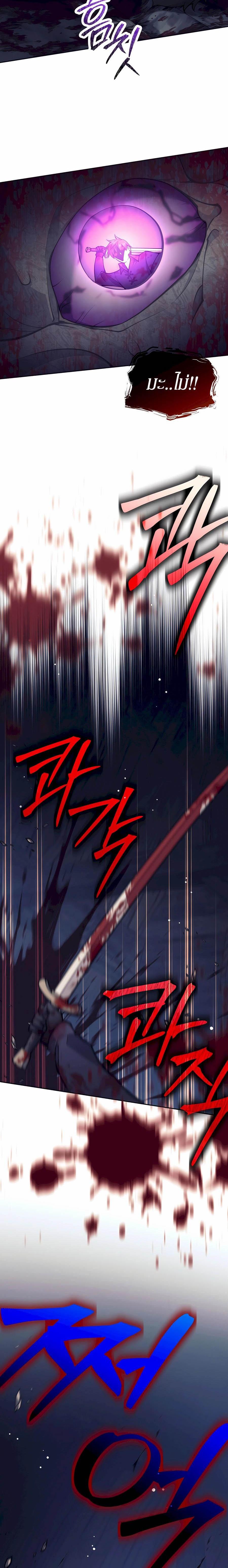 Trash of A Dark Fantasy ผมกลายเป็นตัวละครในเกมแนวดาร์กแฟนตาซี ตอนที่ 28 หน้า 27