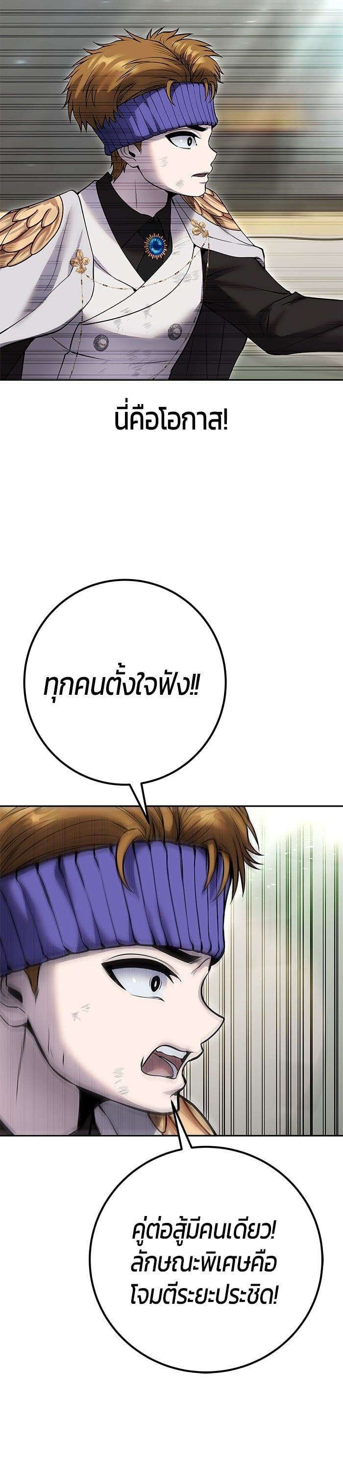 Secretly More Powerful than the Hero ตอนที่ 28 27