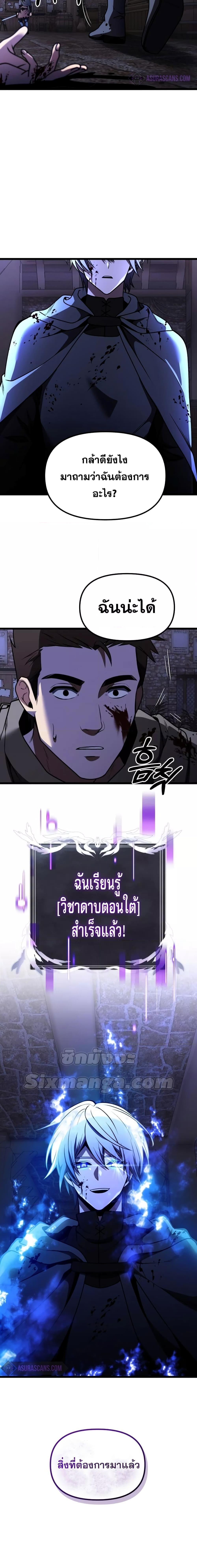 Terminally-Ill Genius Dark Knight อัศวินดำล่าท้าเวลา ตอนที่ 28 หน้า 27