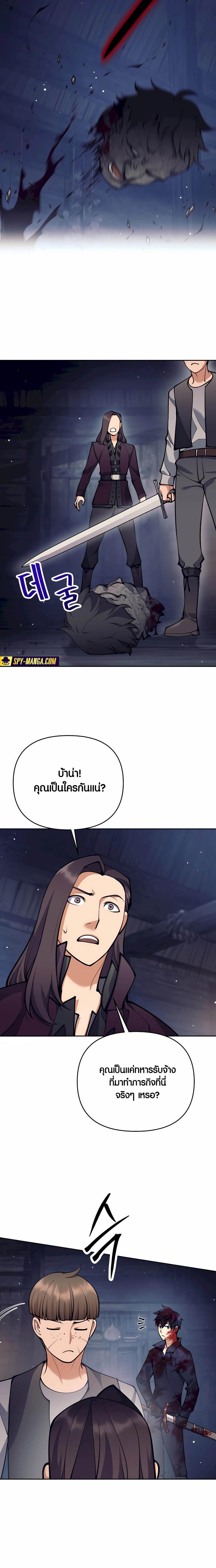 Trash of A Dark Fantasy ผมกลายเป็นตัวละครในเกมแนวดาร์กแฟนตาซี ตอนที่ 28 หน้า 28