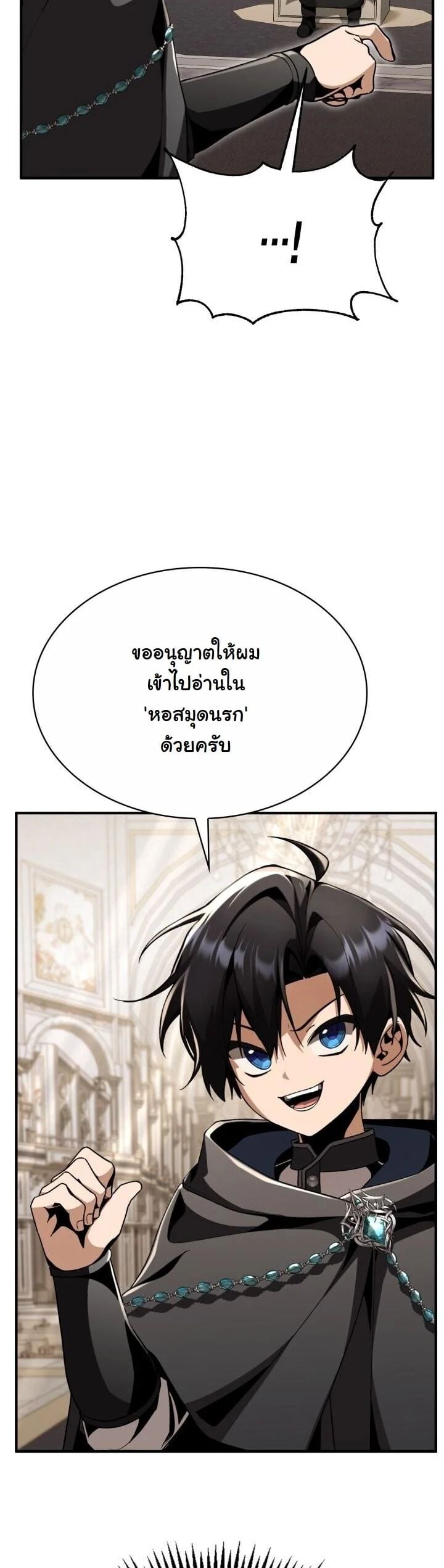 Dukedom ตอนที่ 28 29