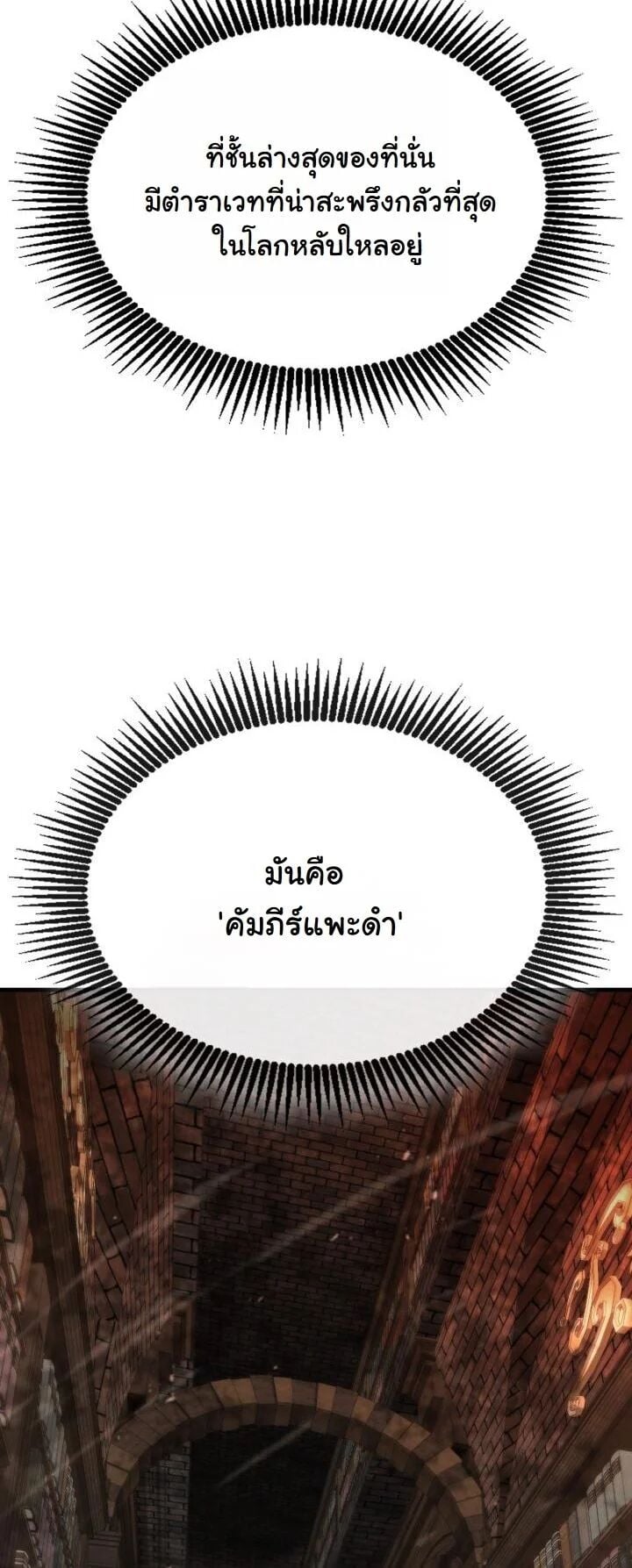 Dukedom ตอนที่ 28 30