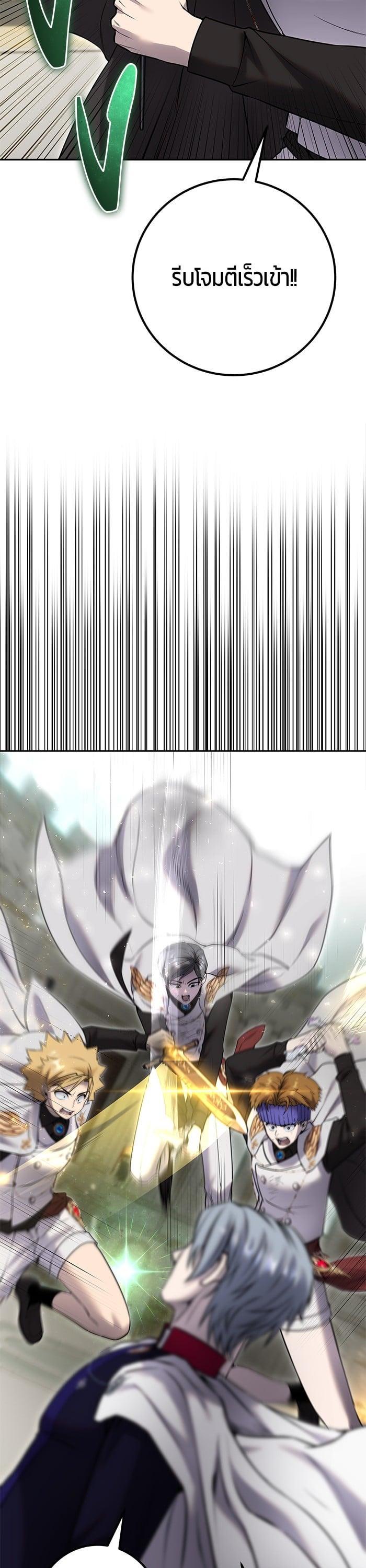 Secretly More Powerful than the Hero ตอนที่ 28 31