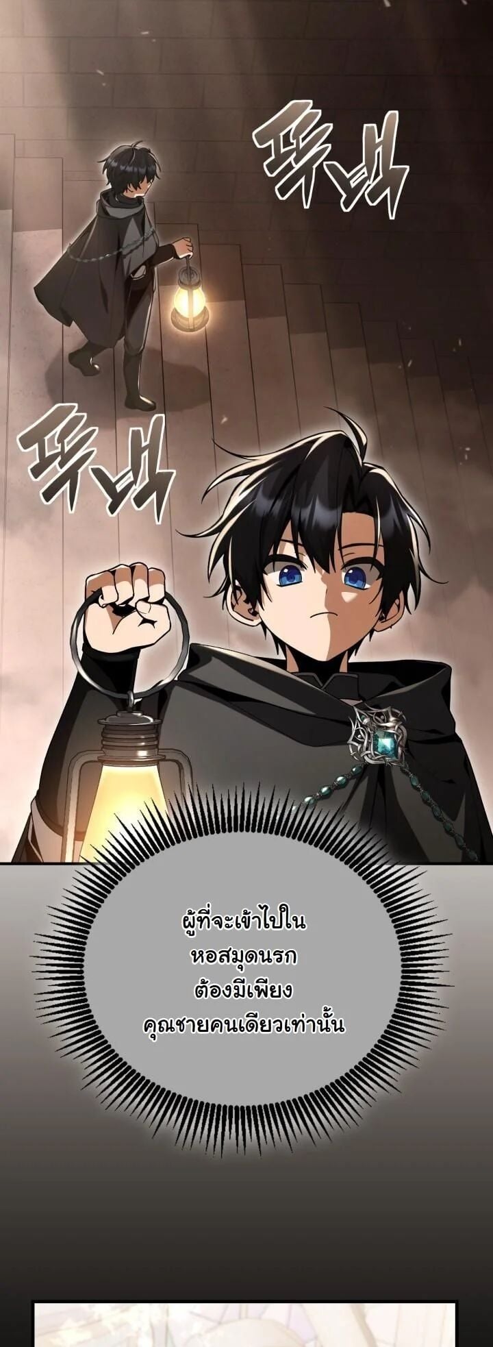 Dukedom ตอนที่ 28 32