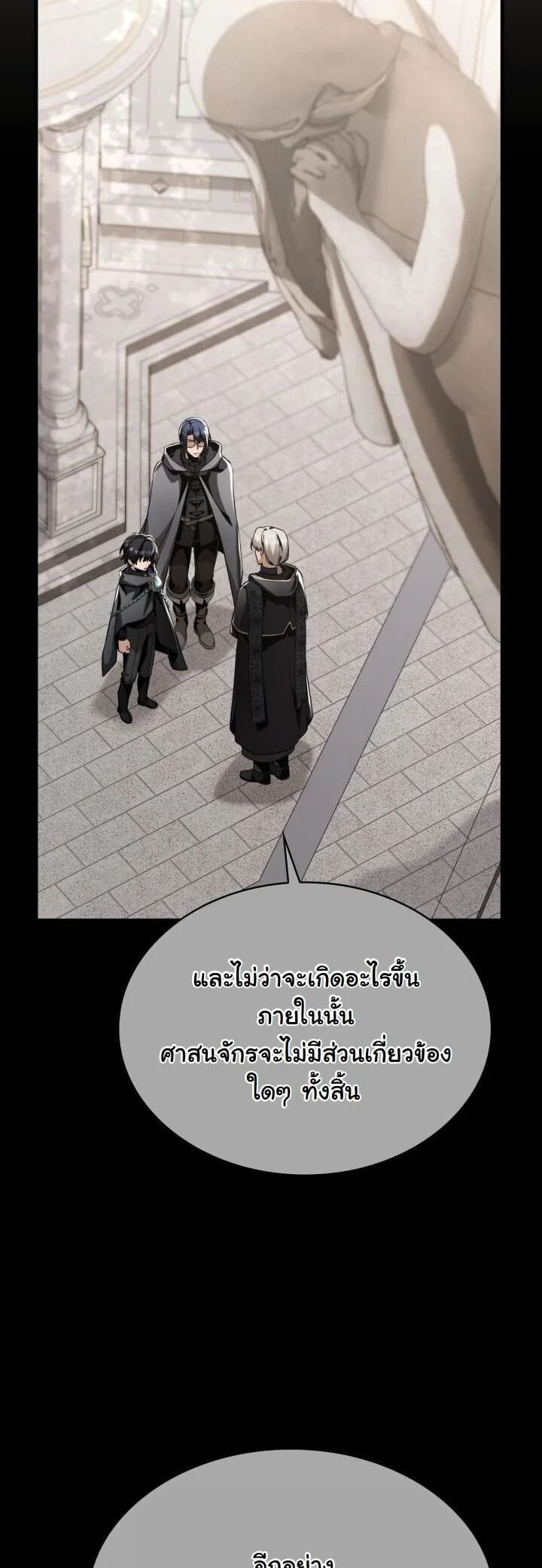 Dukedom ตอนที่ 28 33