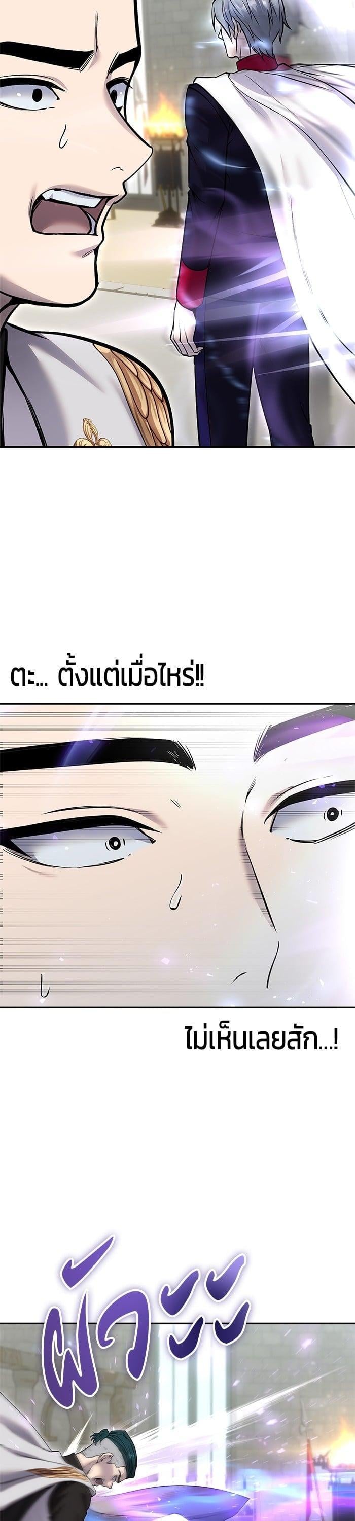 Secretly More Powerful than the Hero ตอนที่ 28 35