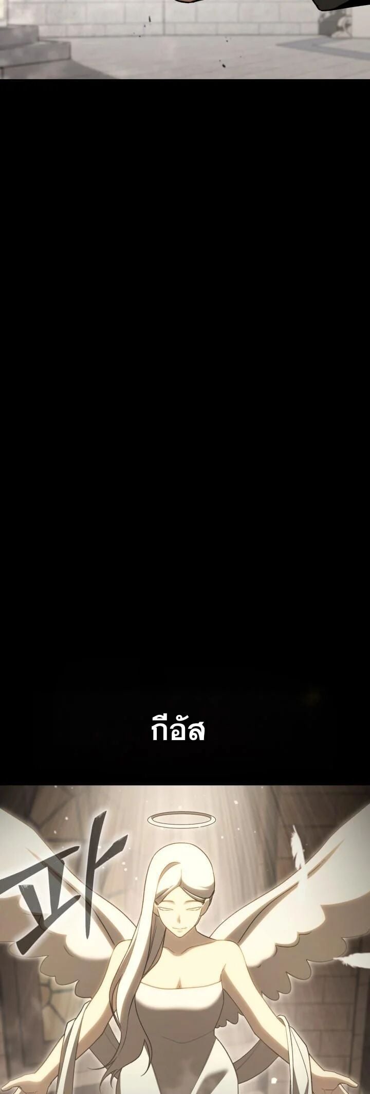 Dukedom ตอนที่ 28 36