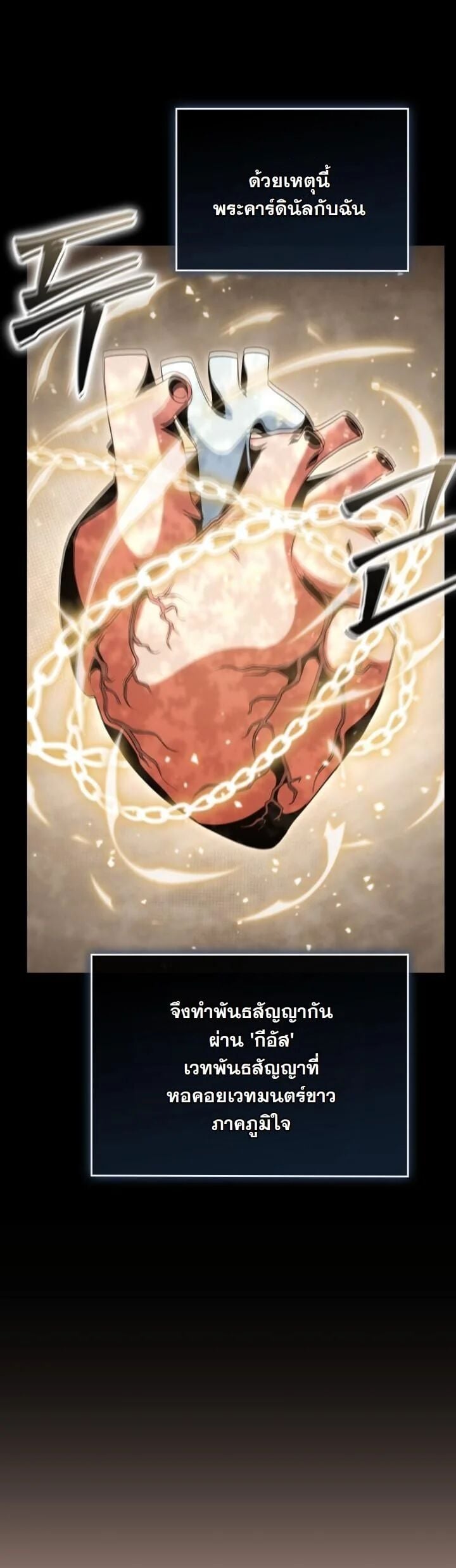 Dukedom ตอนที่ 28 38