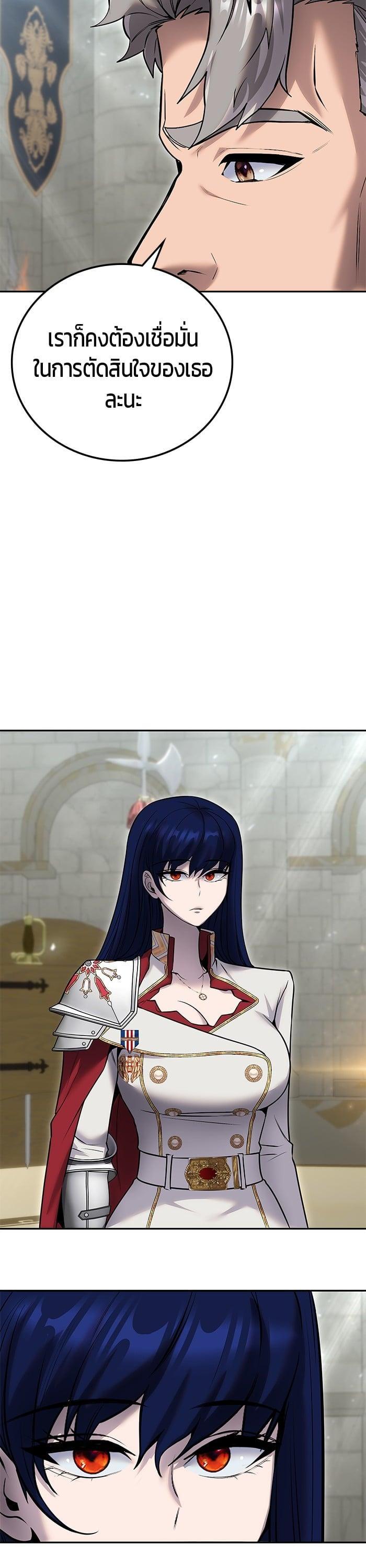 Secretly More Powerful than the Hero ตอนที่ 28 38