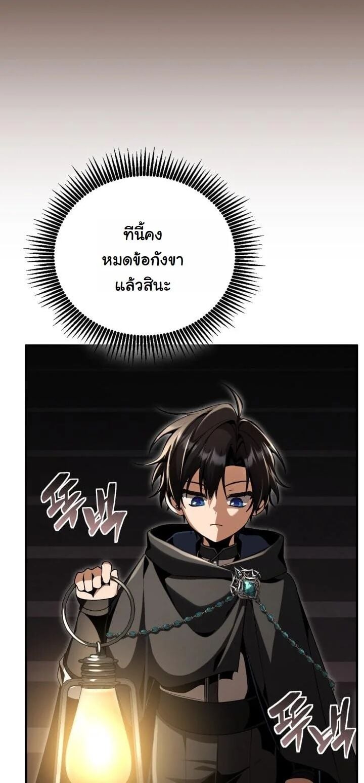 Dukedom ตอนที่ 28 39