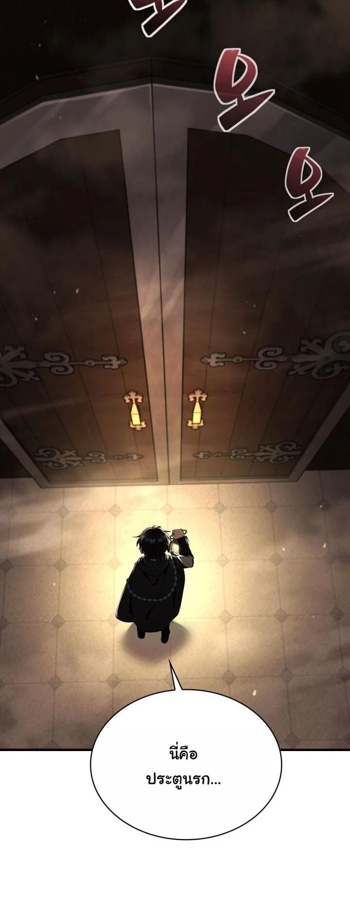 Dukedom ตอนที่ 28 41