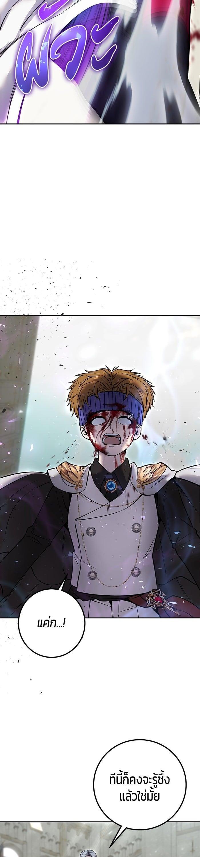 Secretly More Powerful than the Hero ตอนที่ 28 41