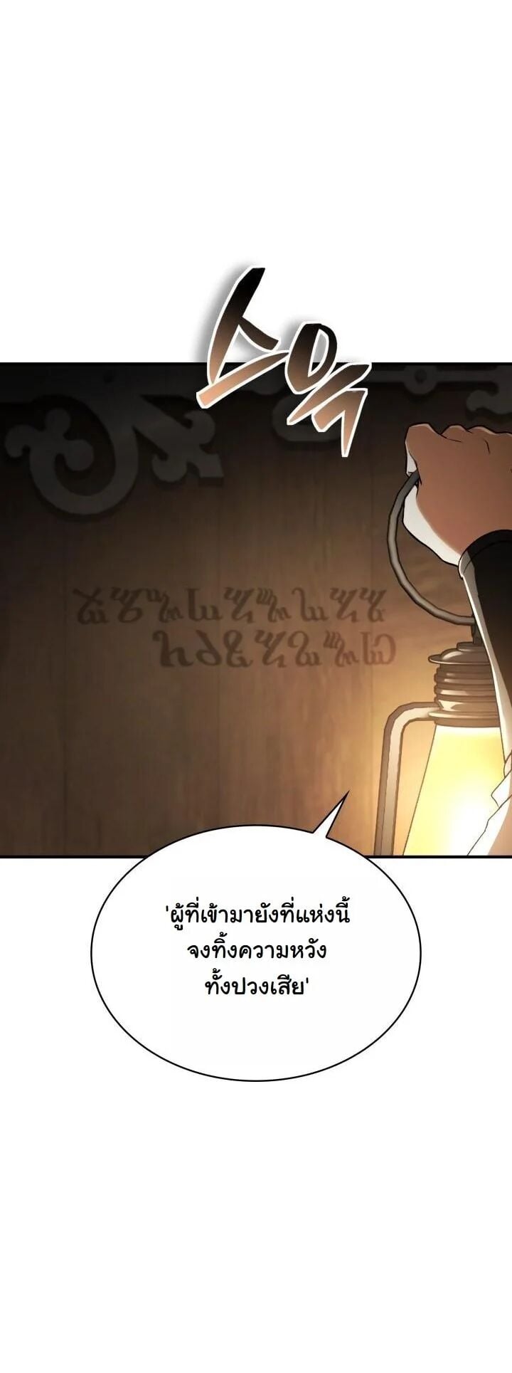 Dukedom ตอนที่ 28 42