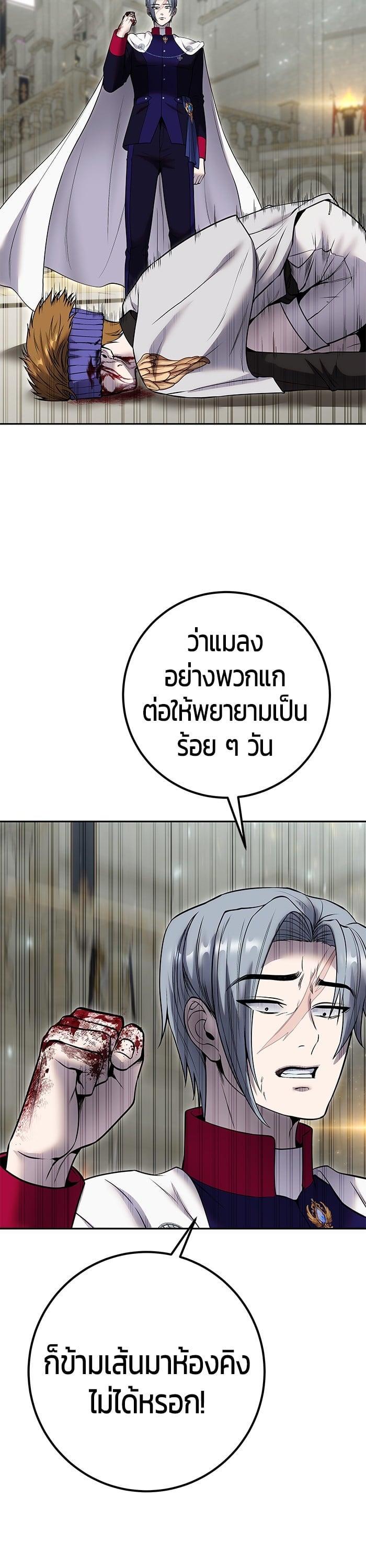 Secretly More Powerful than the Hero ตอนที่ 28 42