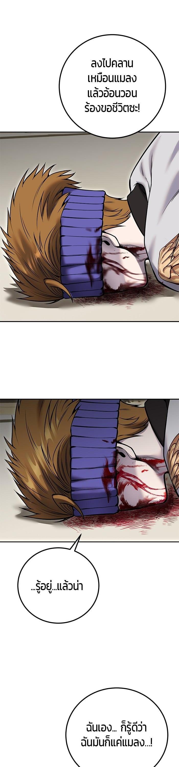 Secretly More Powerful than the Hero ตอนที่ 28 43