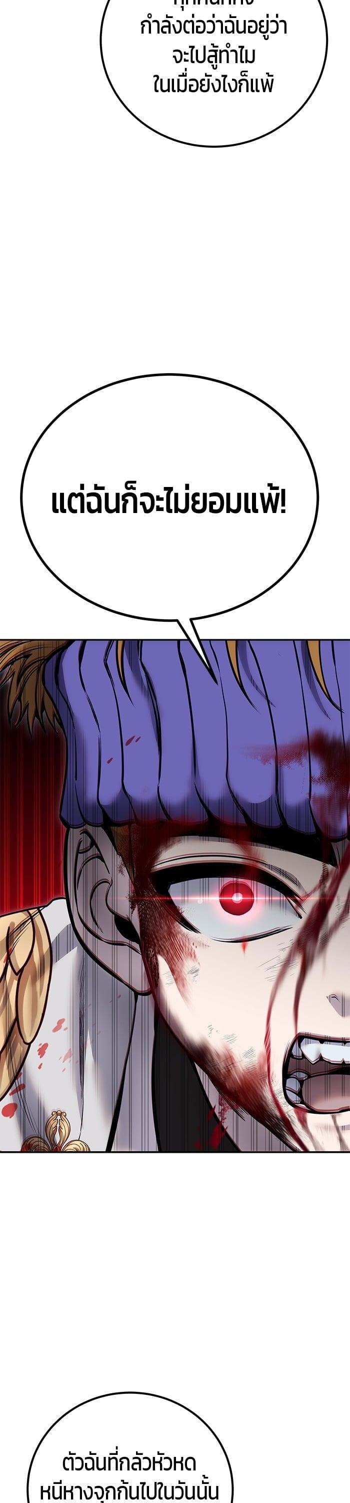 Secretly More Powerful than the Hero ตอนที่ 28 45