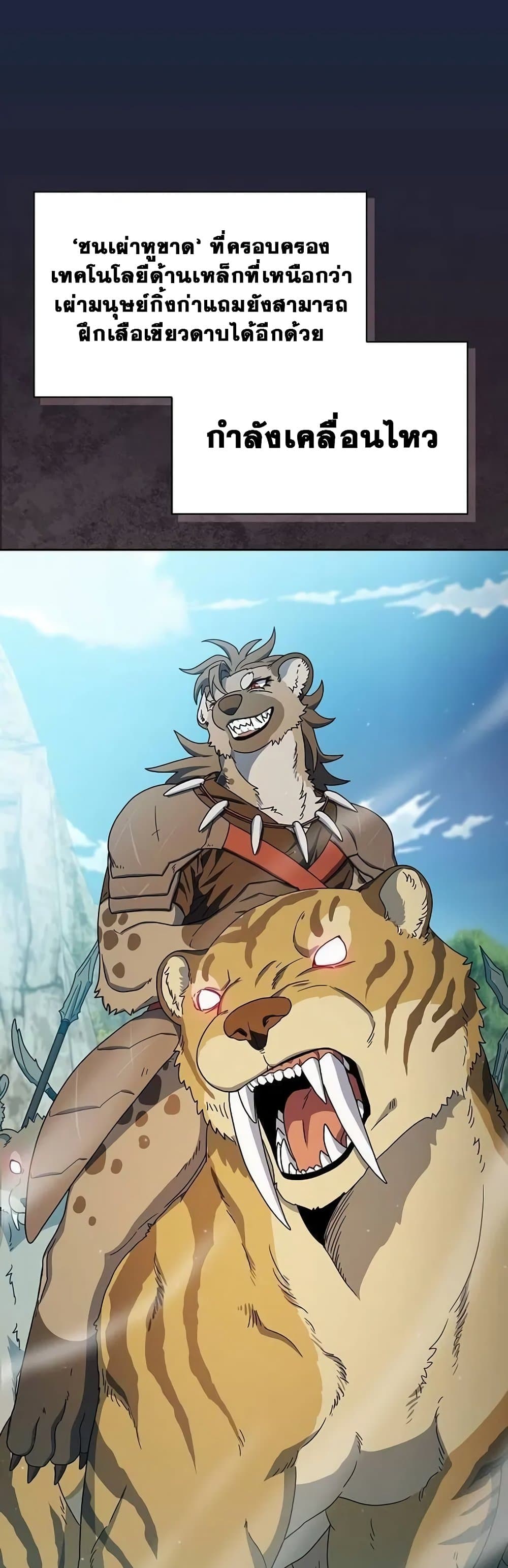 The Nebula’s Civilization ตอนที่ 28 หน้า 46