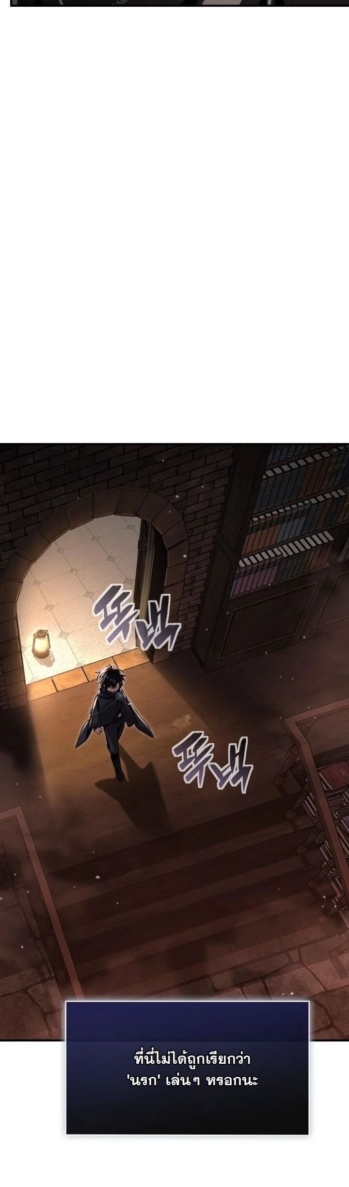 Dukedom ตอนที่ 28 46