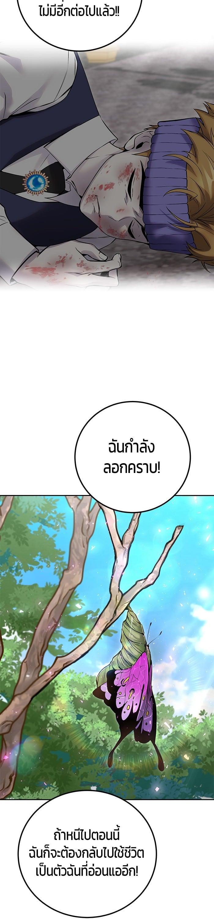 Secretly More Powerful than the Hero ตอนที่ 28 46