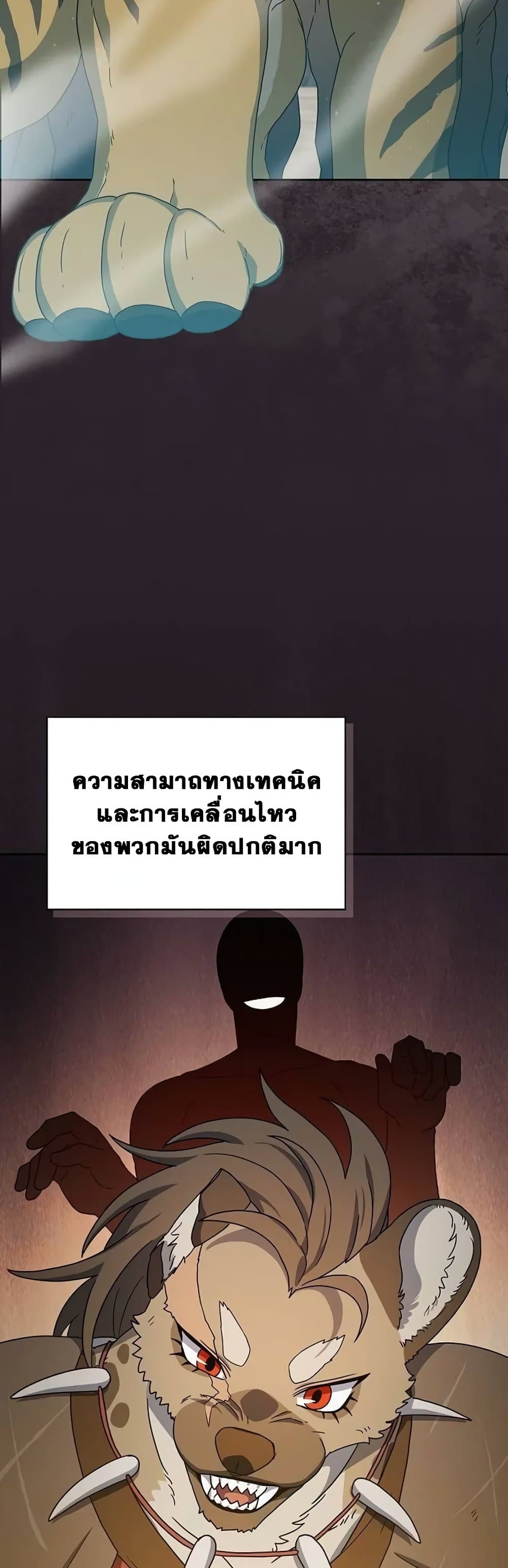 The Nebula’s Civilization ตอนที่ 28 หน้า 47