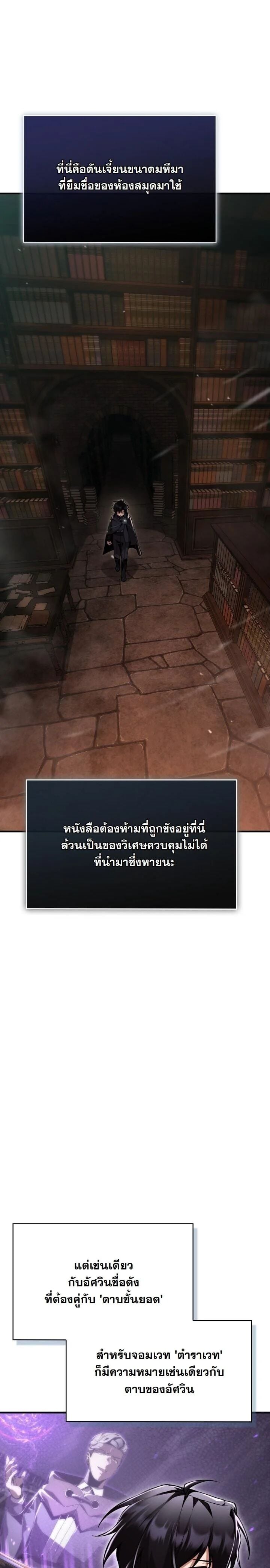 Dukedom ตอนที่ 28 47