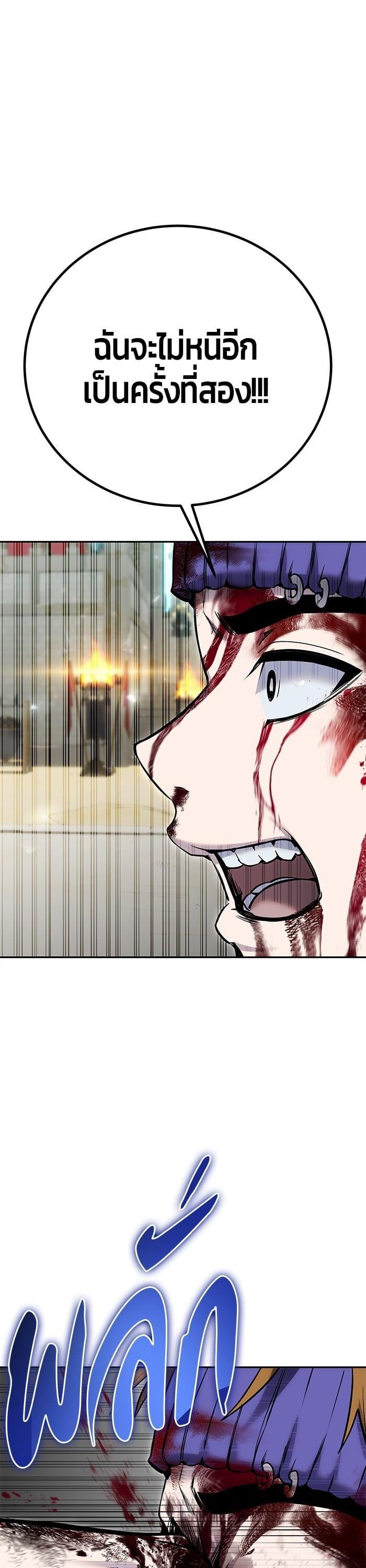 Secretly More Powerful than the Hero ตอนที่ 28 47