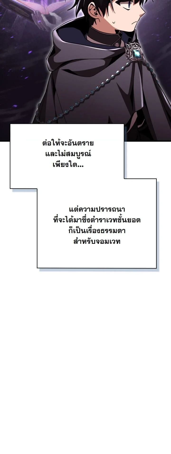 Dukedom ตอนที่ 28 48