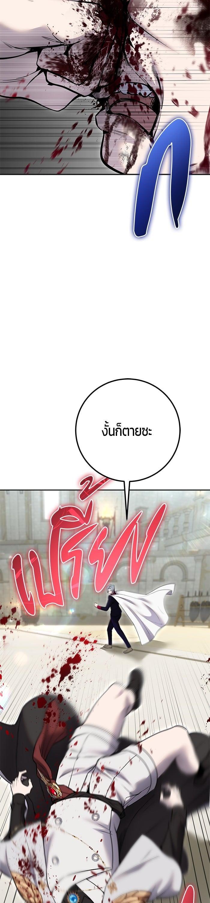 Secretly More Powerful than the Hero ตอนที่ 28 48