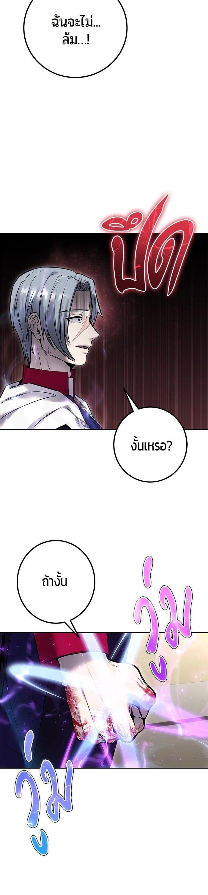 Secretly More Powerful than the Hero ตอนที่ 28 51