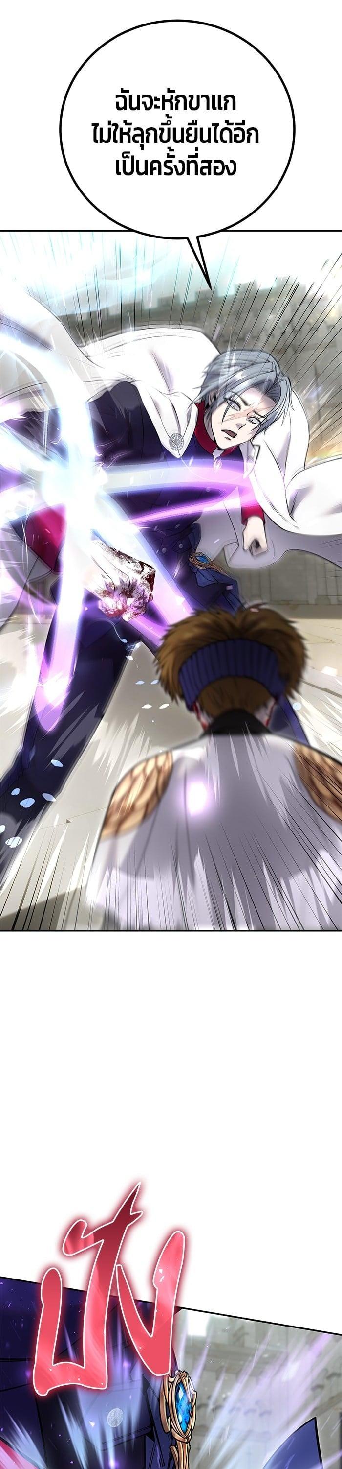 Secretly More Powerful than the Hero ตอนที่ 28 52