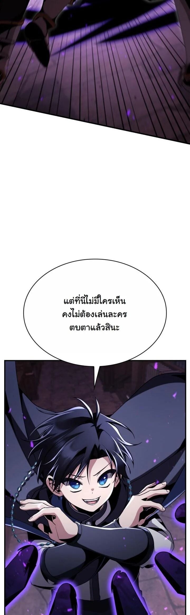 Dukedom ตอนที่ 28 53