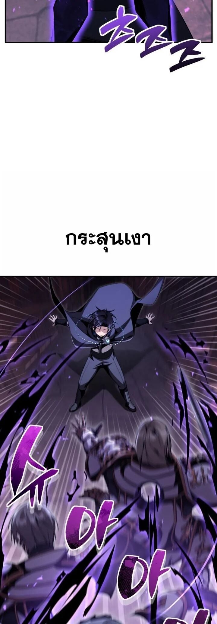 Dukedom ตอนที่ 28 54