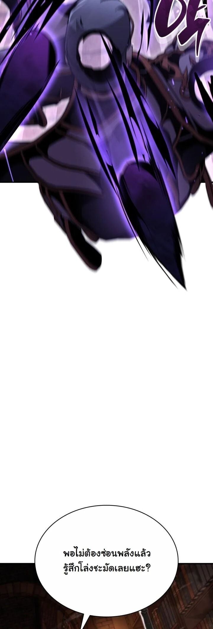Dukedom ตอนที่ 28 55
