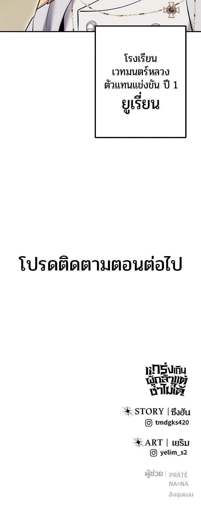 Secretly More Powerful than the Hero ตอนที่ 28 55