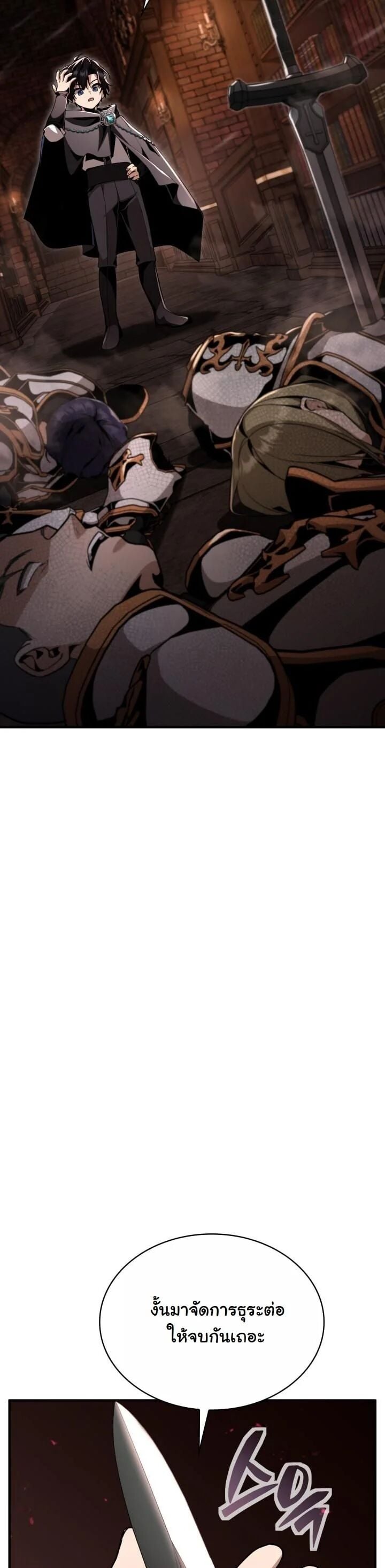 Dukedom ตอนที่ 28 56