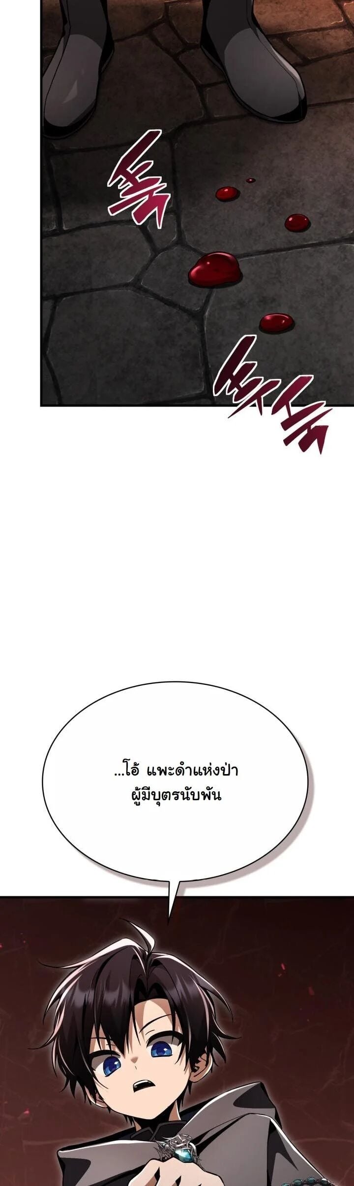 Dukedom ตอนที่ 28 59