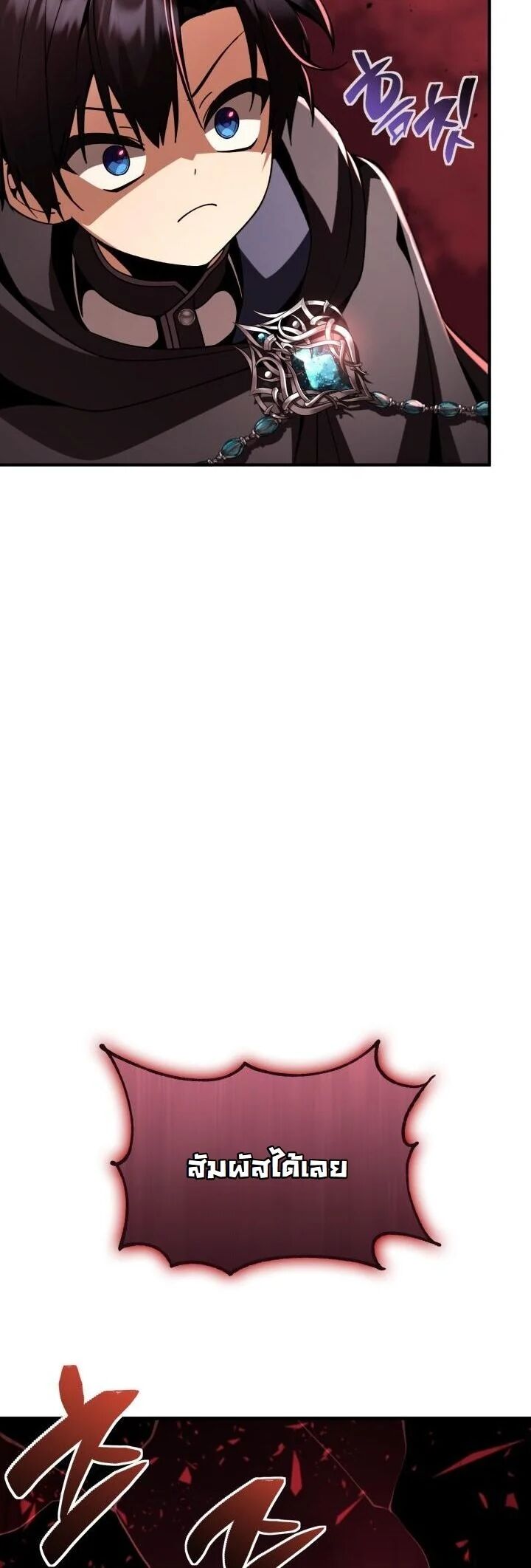 Dukedom ตอนที่ 28 63