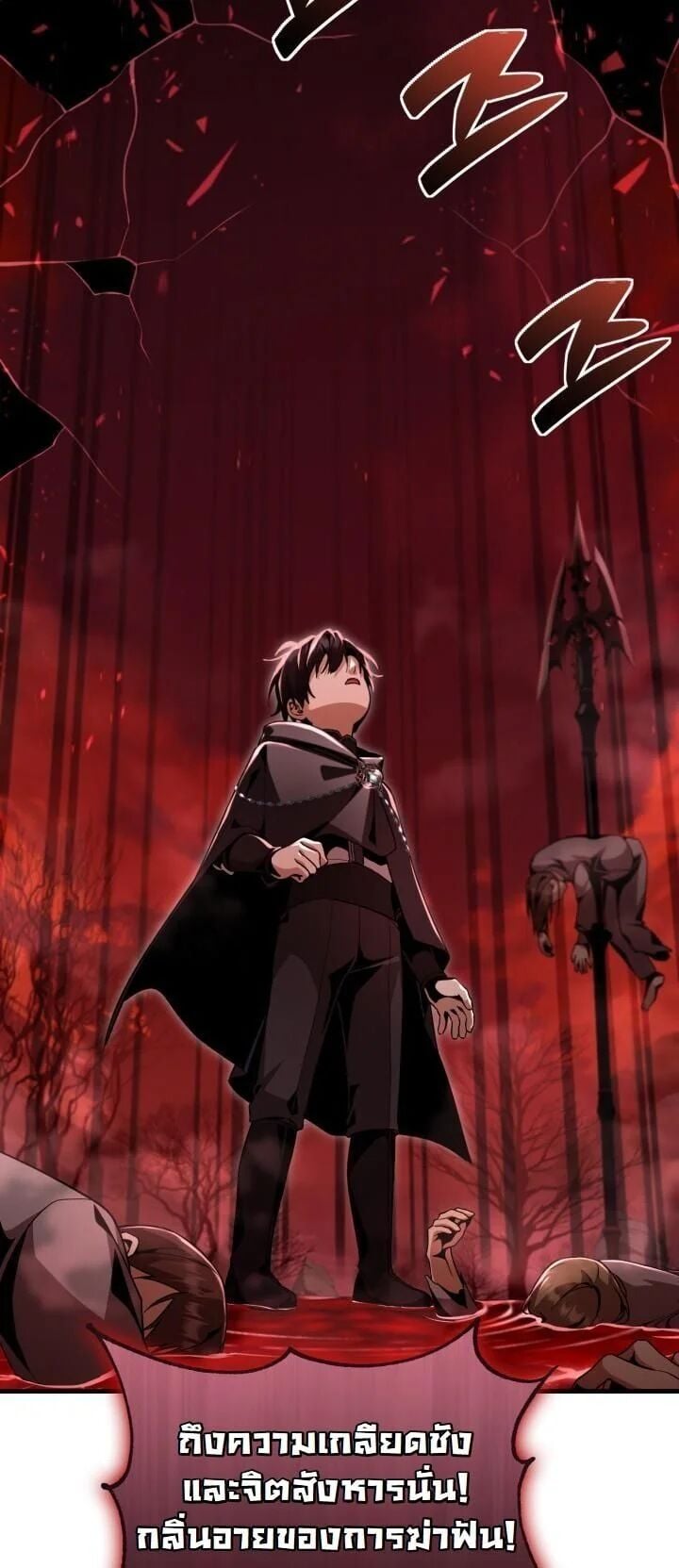 Dukedom ตอนที่ 28 64