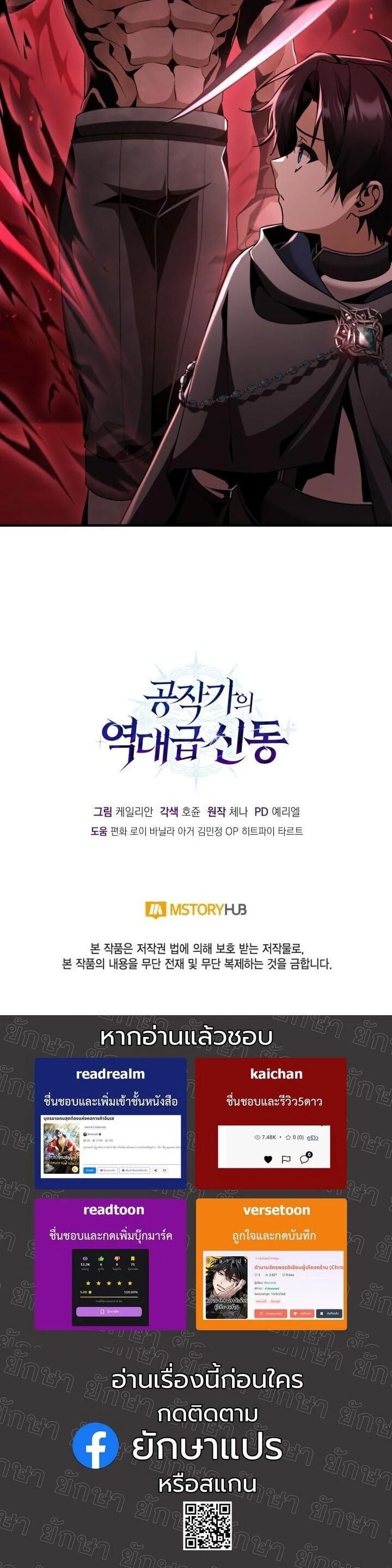 Dukedom ตอนที่ 28 67