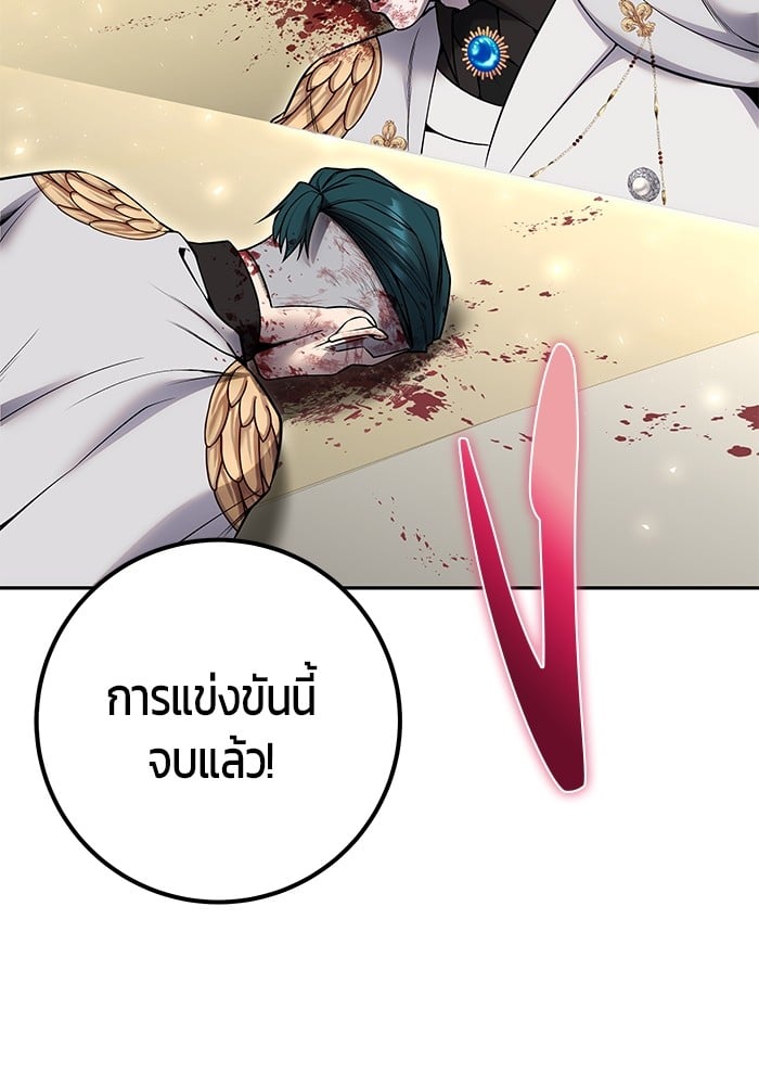 Secretly More Powerful than the Hero ตอนที่ 29 10