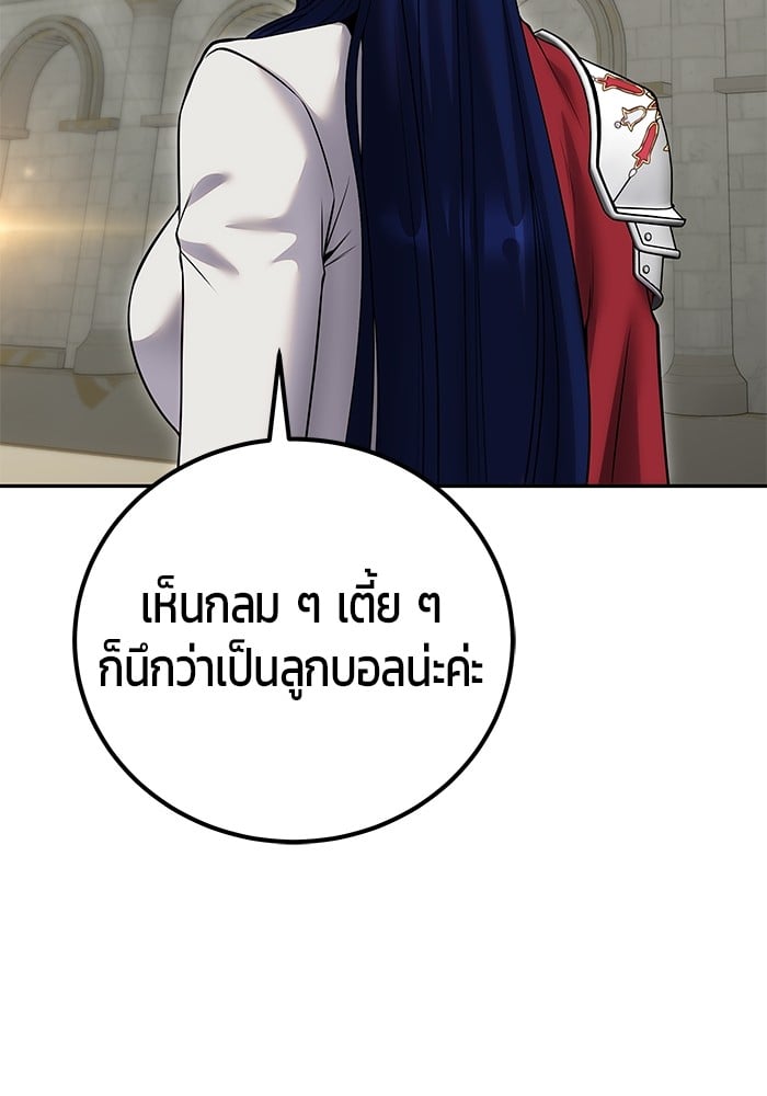 Secretly More Powerful than the Hero ตอนที่ 29 100