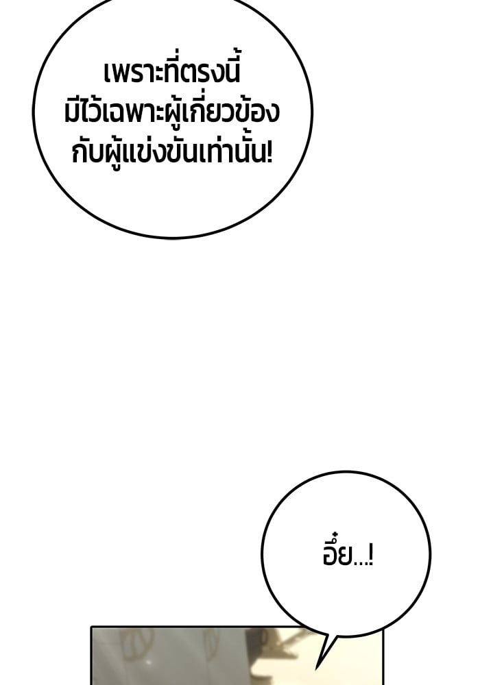 Secretly More Powerful than the Hero ตอนที่ 29 102