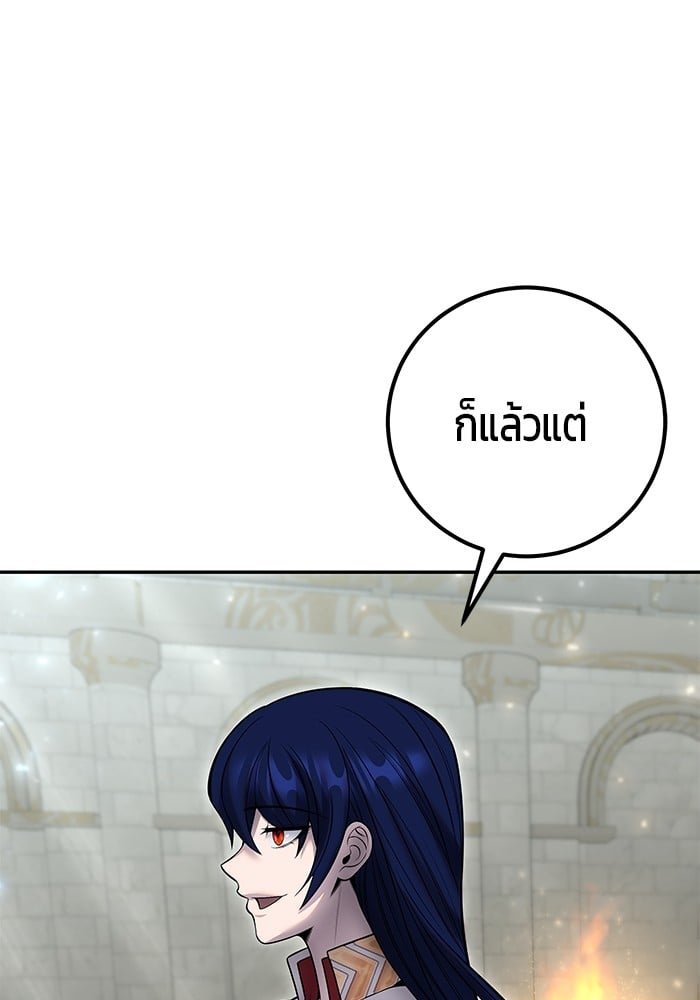 Secretly More Powerful than the Hero ตอนที่ 29 104