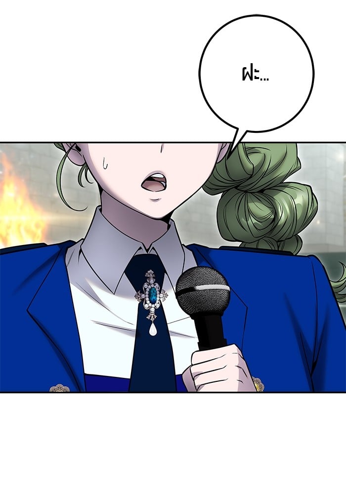 Secretly More Powerful than the Hero ตอนที่ 29 106