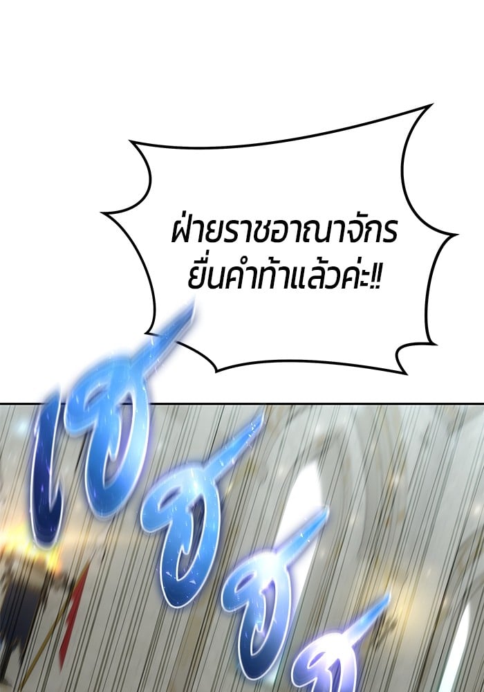 Secretly More Powerful than the Hero ตอนที่ 29 107