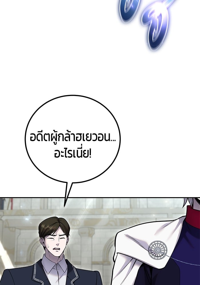 Secretly More Powerful than the Hero ตอนที่ 29 109