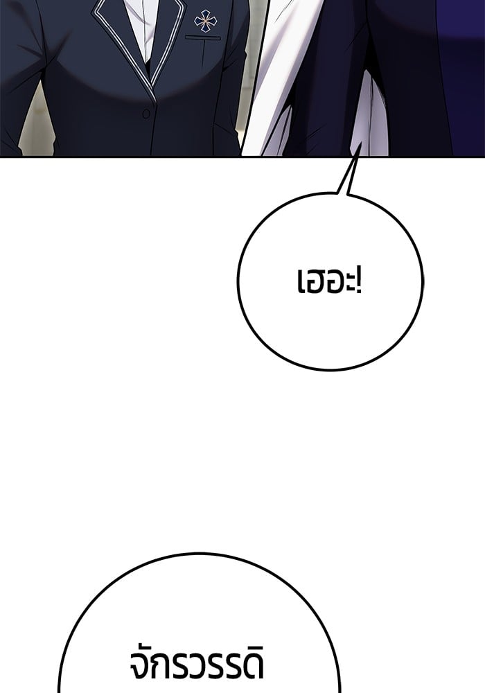 Secretly More Powerful than the Hero ตอนที่ 29 110